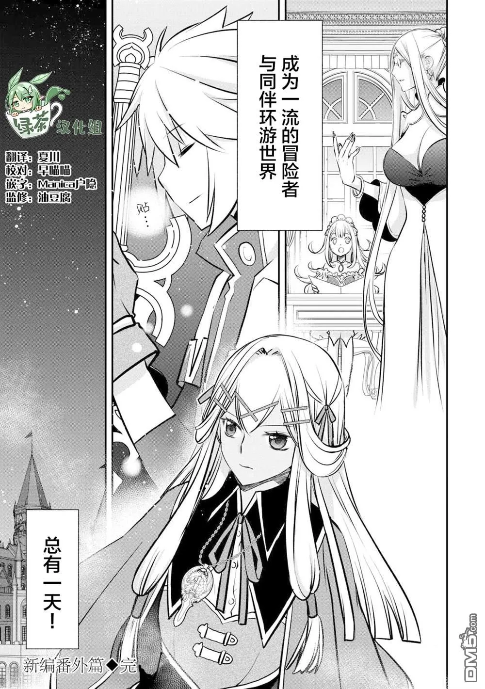 番外2 第7页