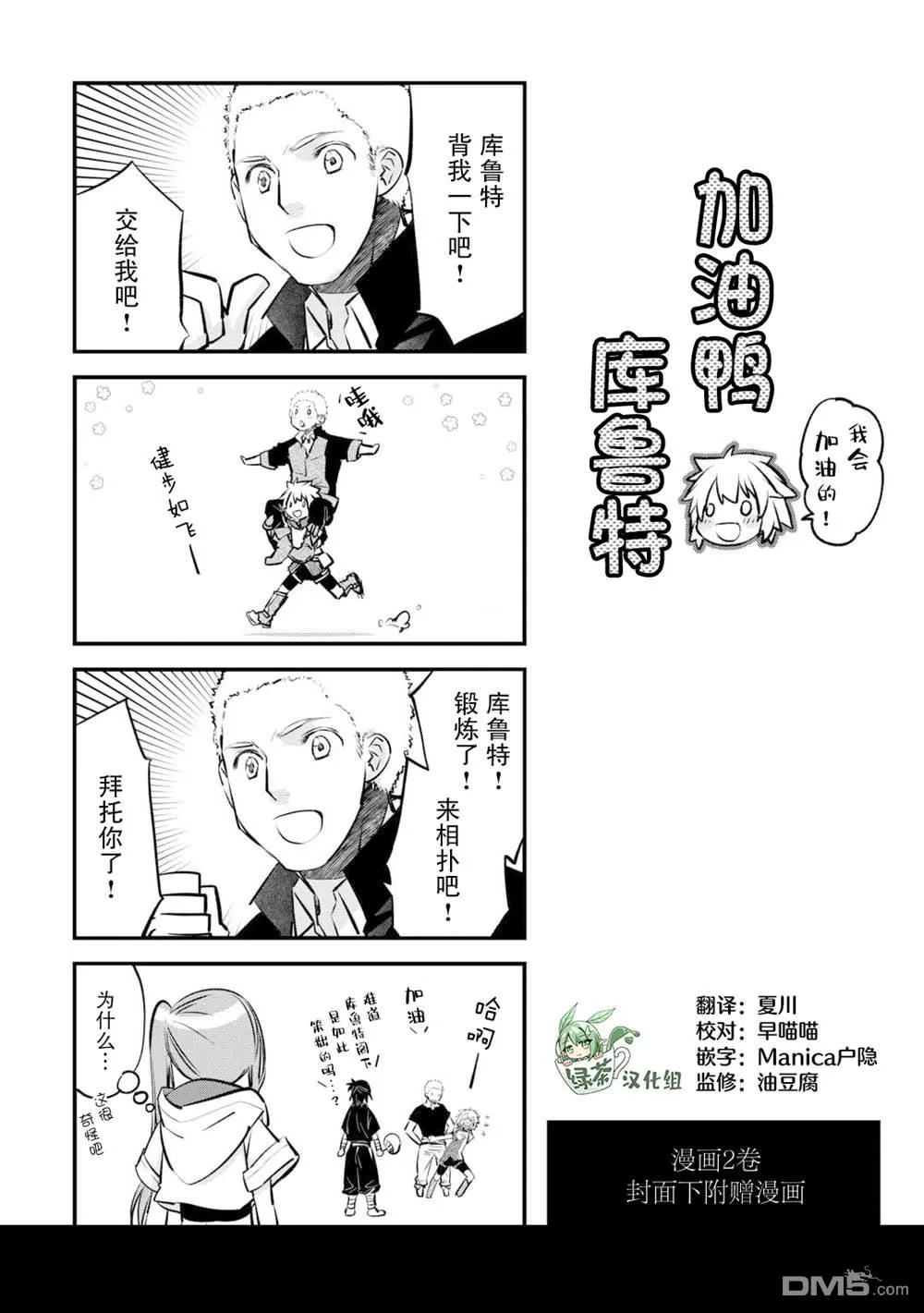 番外3 第1页