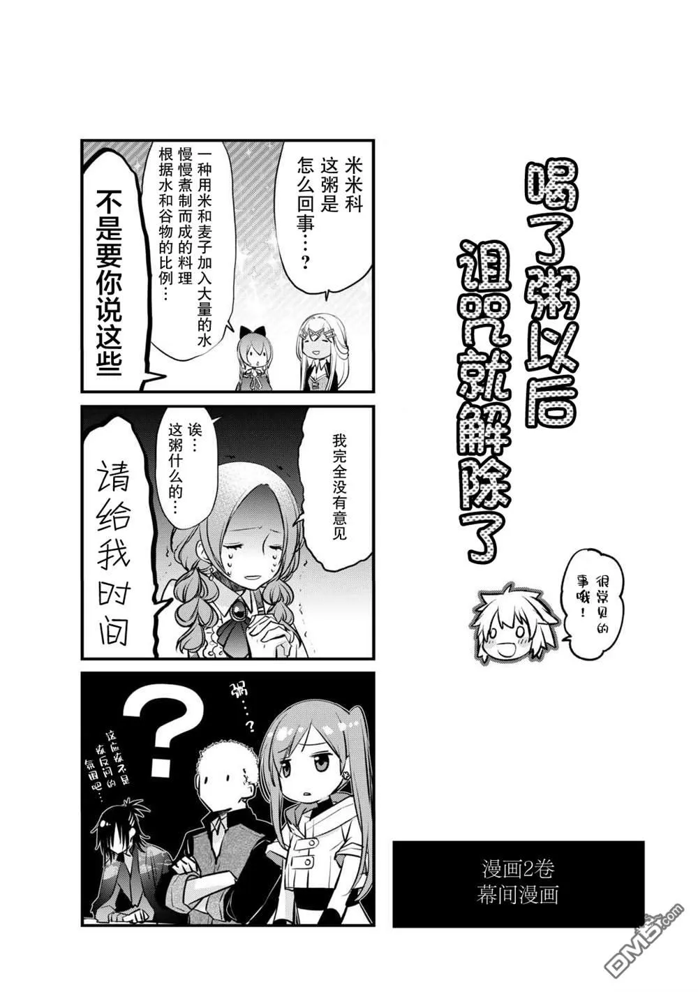 番外3 第2页
