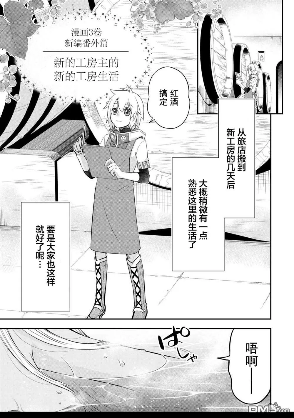 番外3 第3页