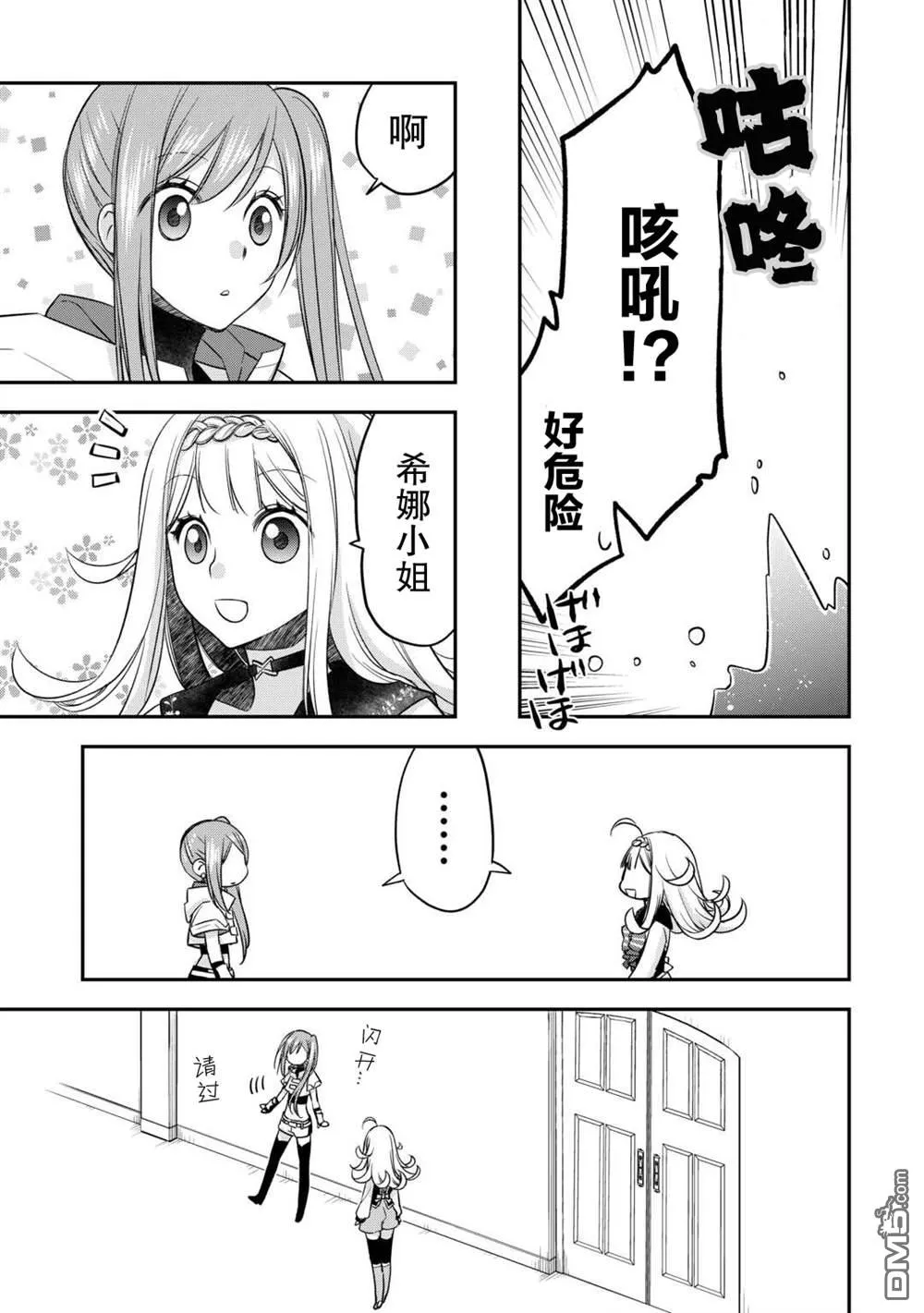 番外3 第5页