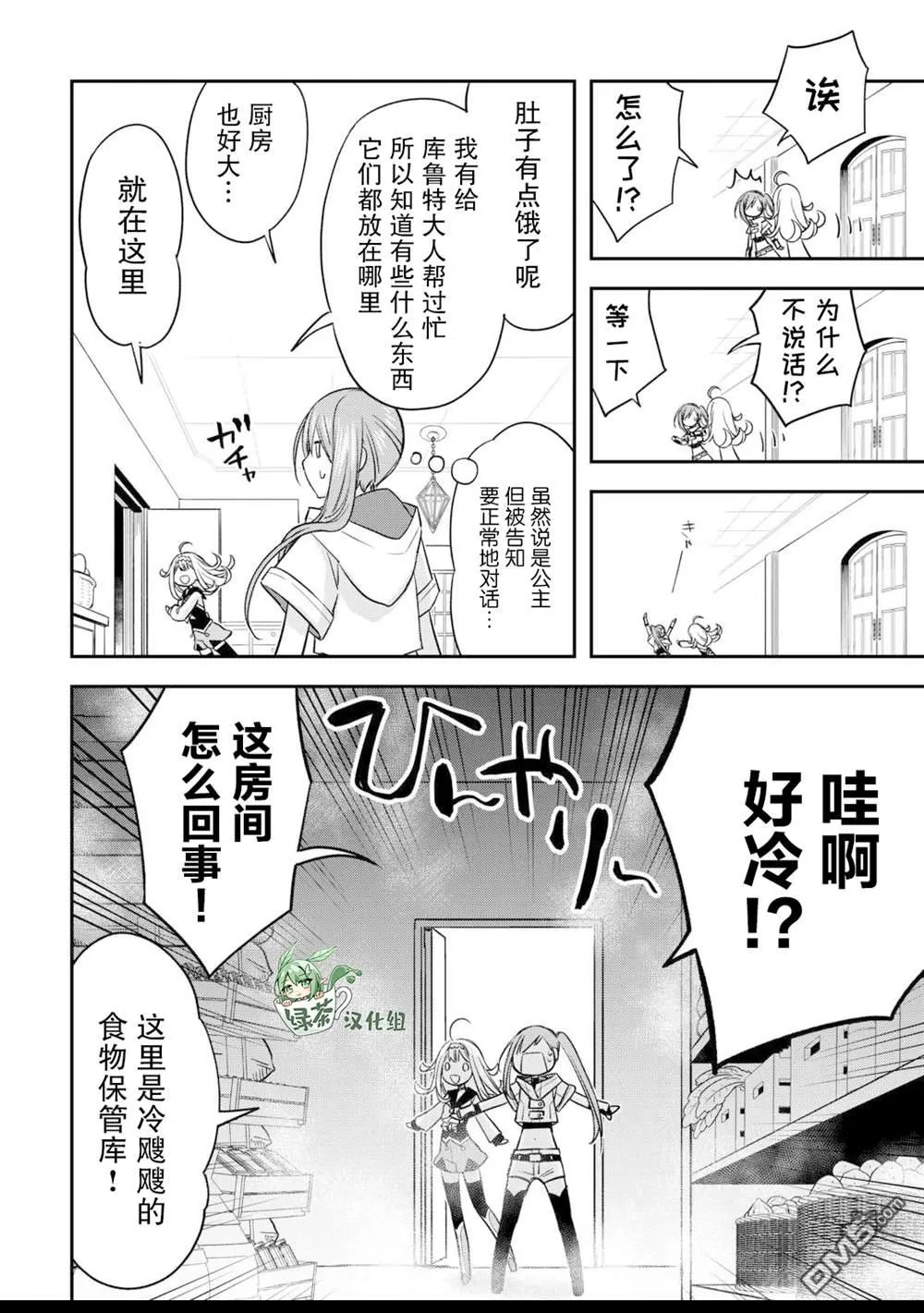 番外3 第6页