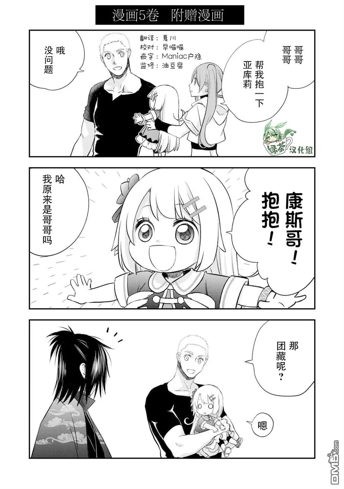 番外5 第1页