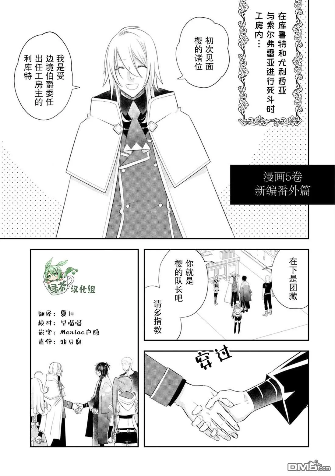 番外5.2 第1页