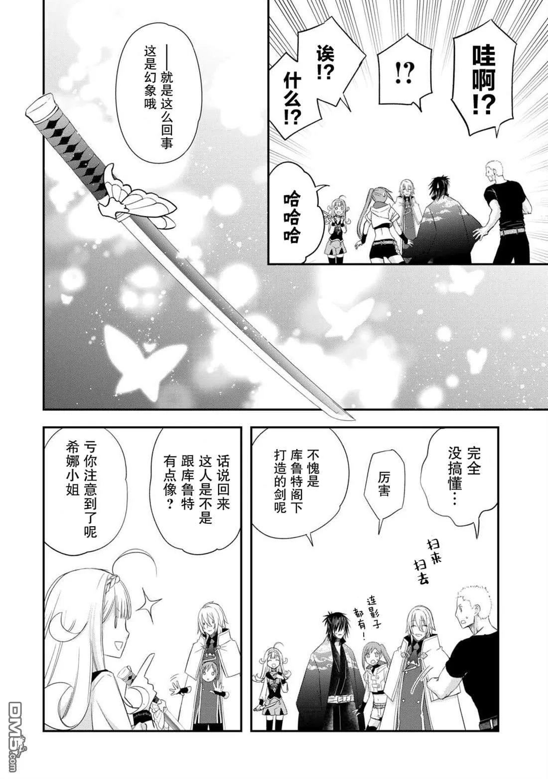 番外5.2 第2页