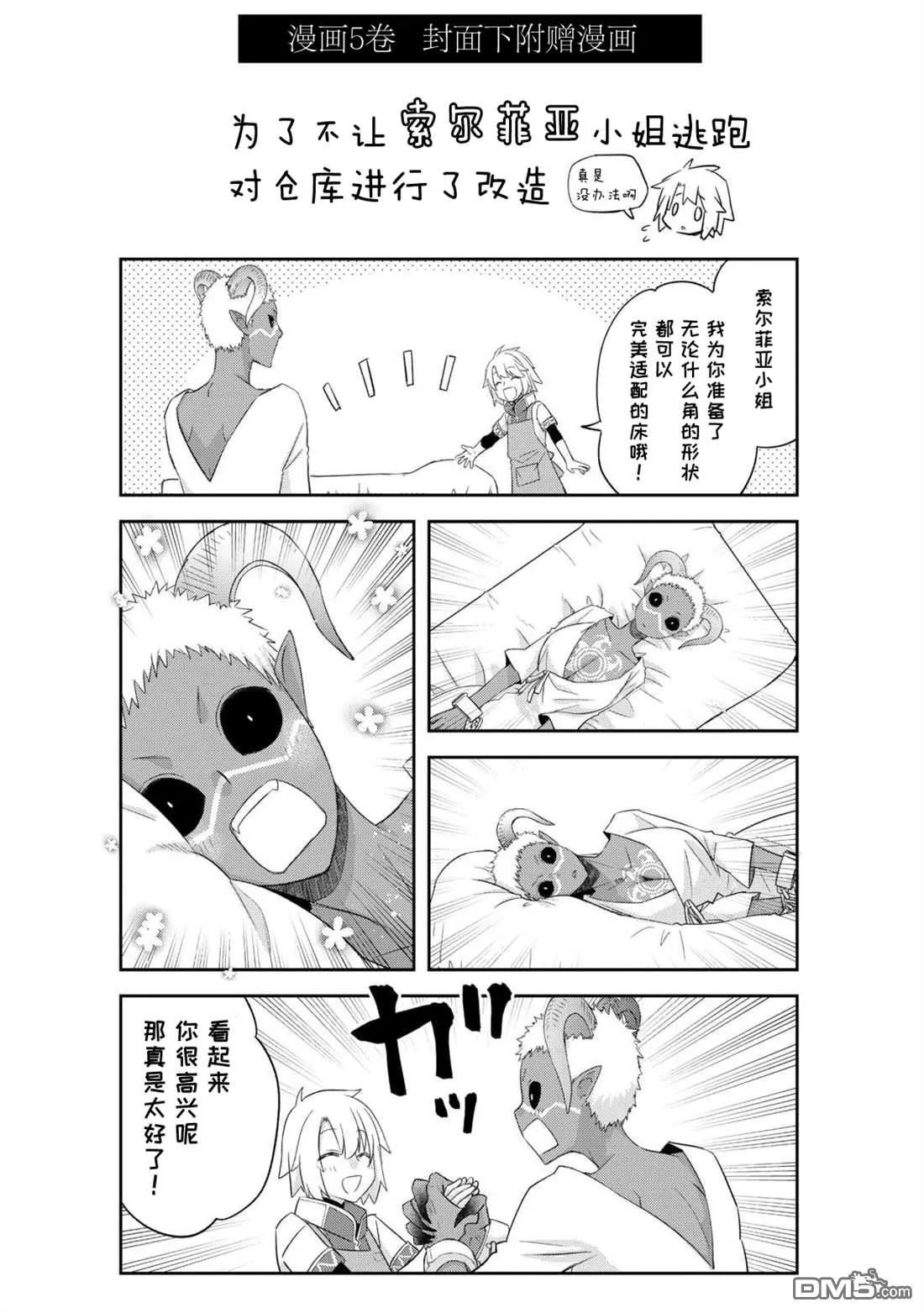 番外5.2 第5页