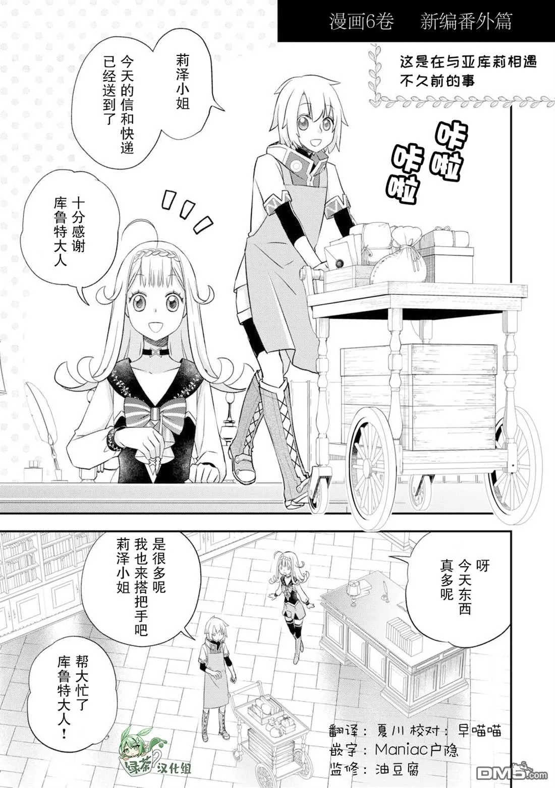 番外6 第1页