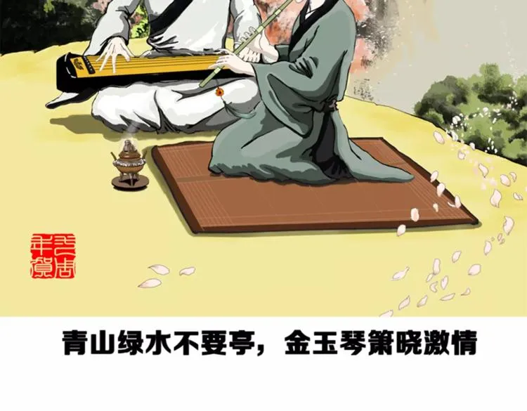第74话 父债子偿 第66页