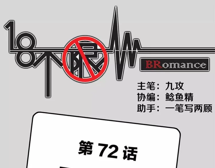 第72话 是女孩吗 第1页