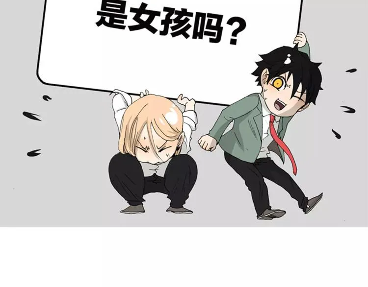 第72话 是女孩吗 第2页