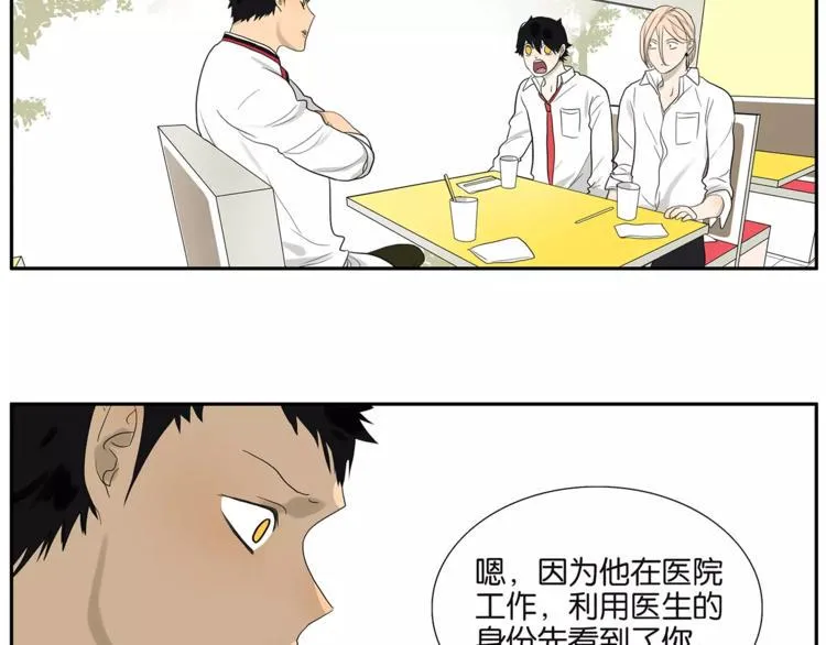 第72话 是女孩吗 第4页