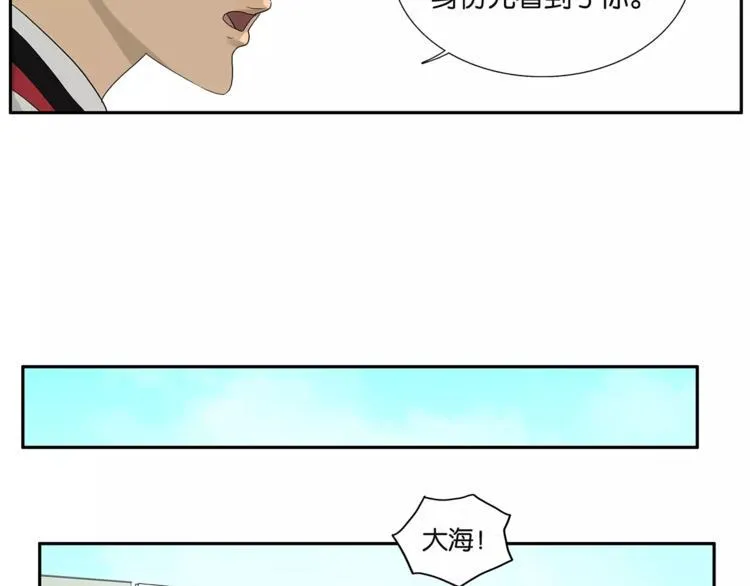 第72话 是女孩吗 第5页