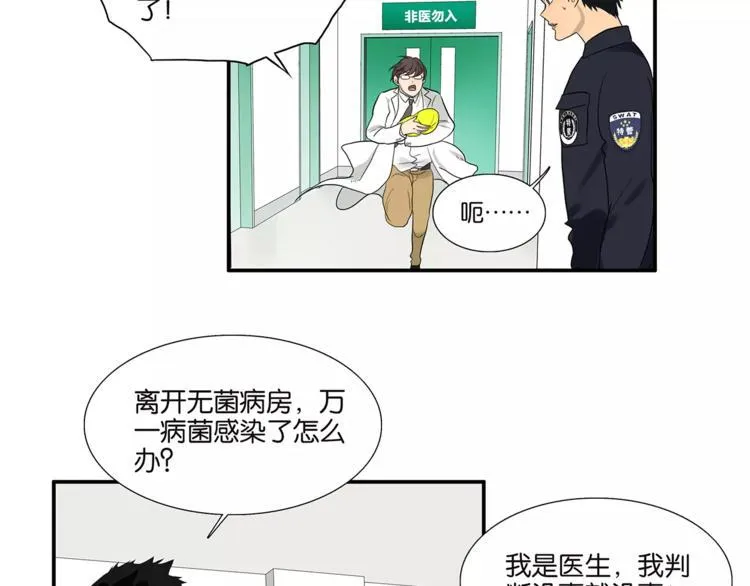 第72话 是女孩吗 第7页