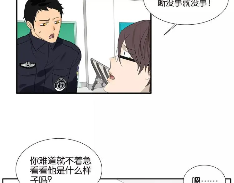 第72话 是女孩吗 第8页