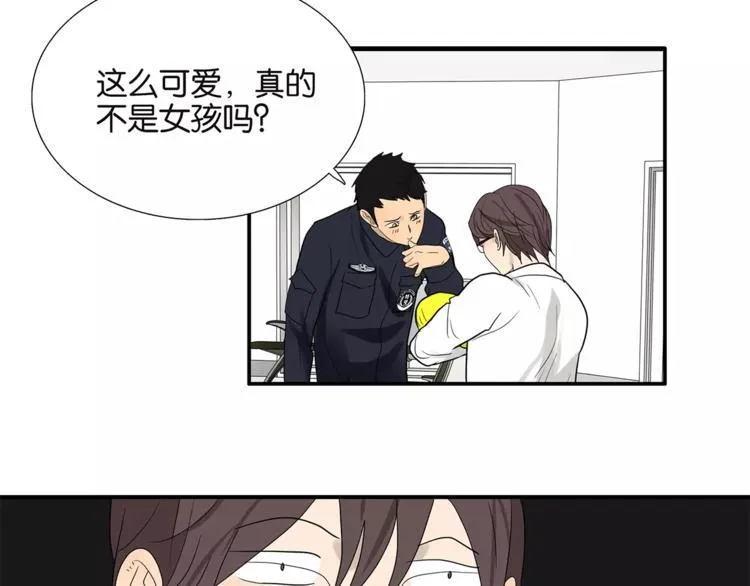 第72话 是女孩吗 第12页