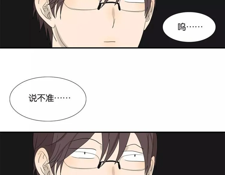 第72话 是女孩吗 第13页