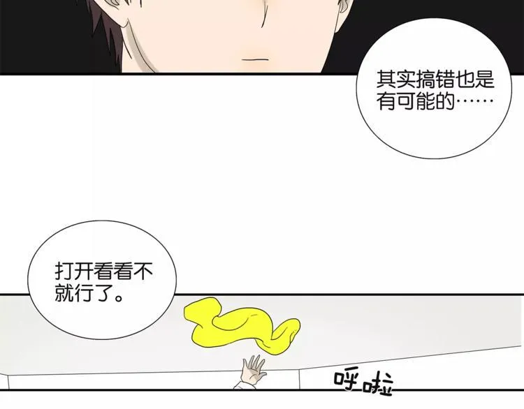 第72话 是女孩吗 第14页