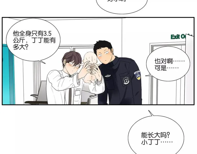 第72话 是女孩吗 第18页