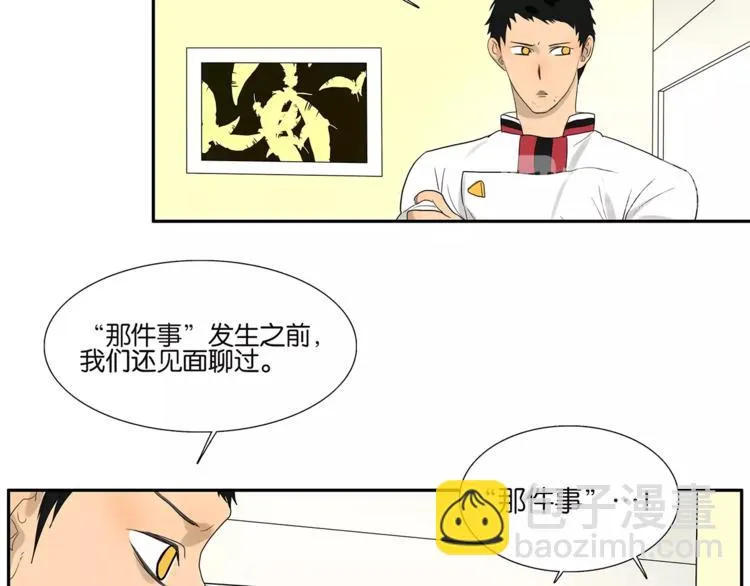 第72话 是女孩吗 第21页