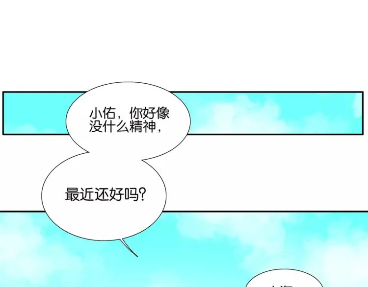 第72话 是女孩吗 第23页