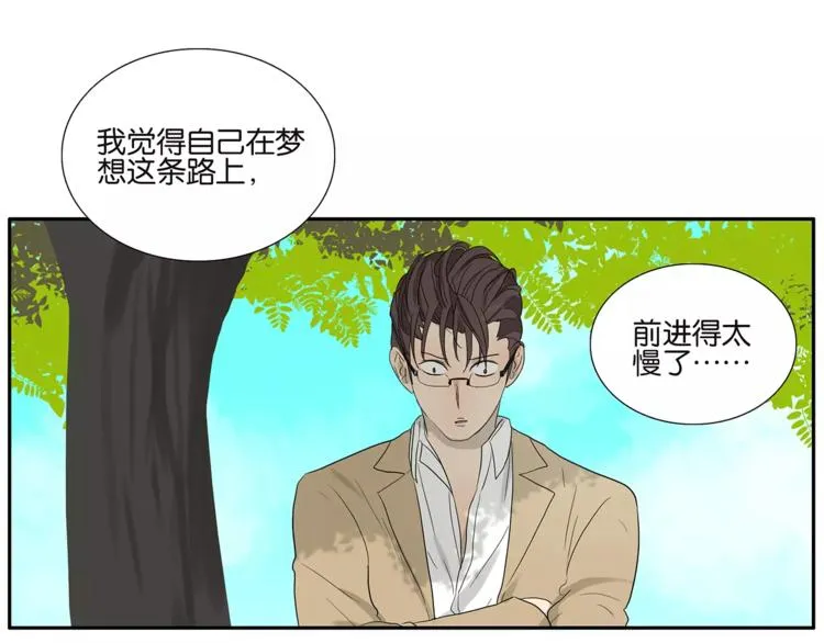 第72话 是女孩吗 第25页