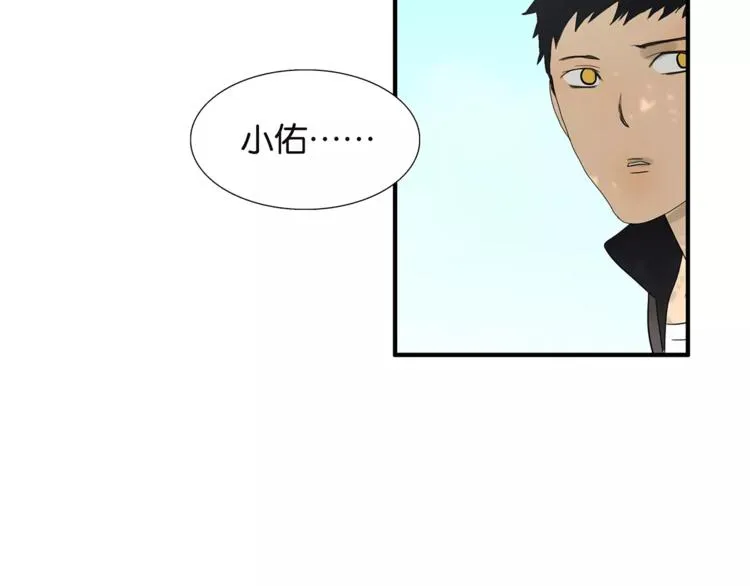 第72话 是女孩吗 第29页