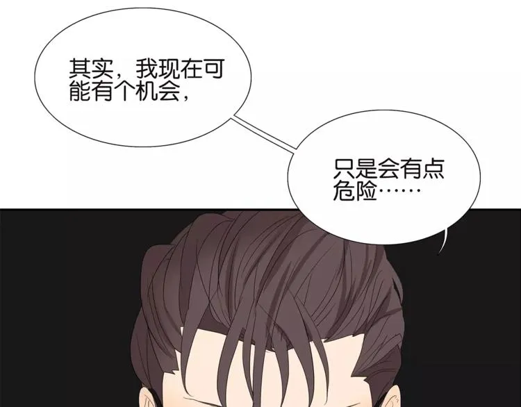 第72话 是女孩吗 第30页