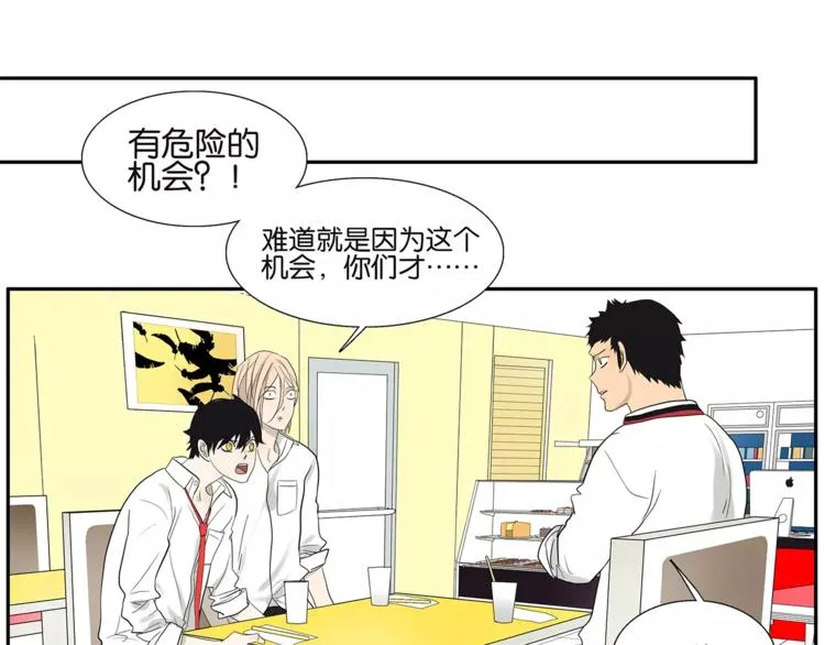 第72话 是女孩吗 第32页