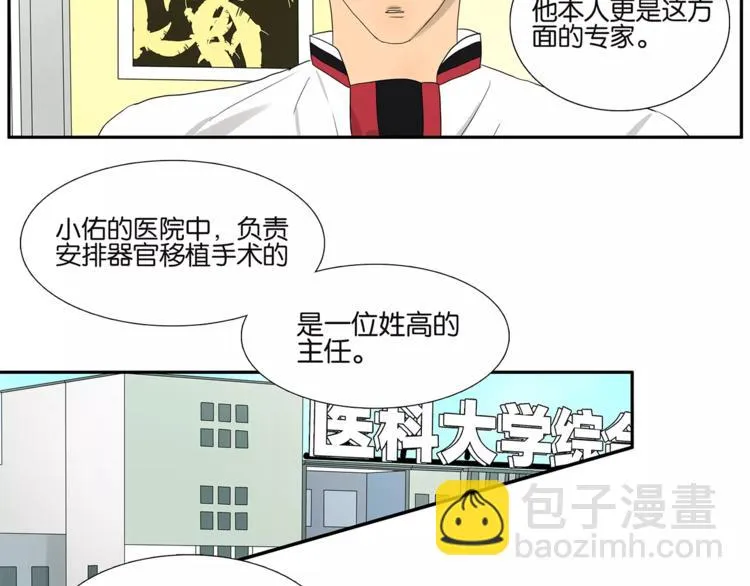第72话 是女孩吗 第34页