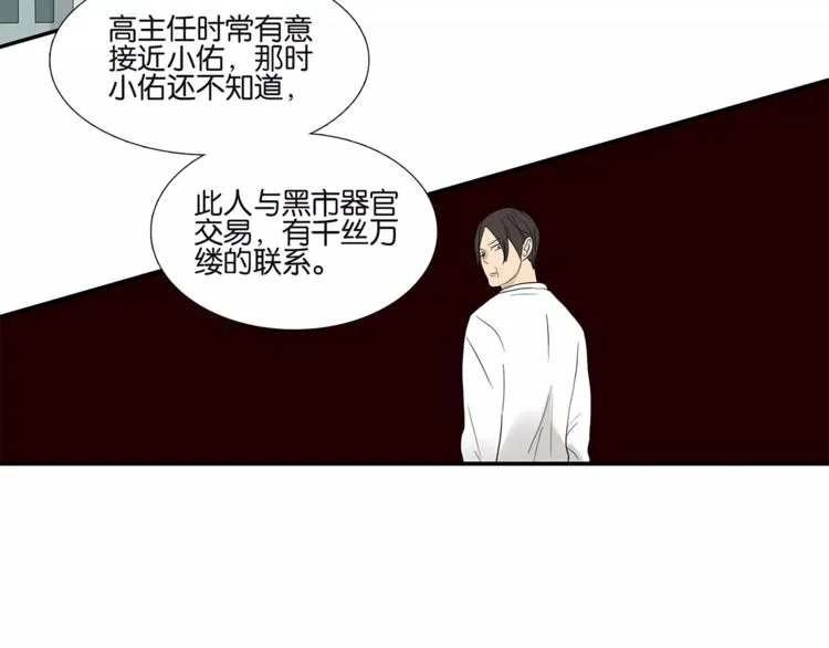 第72话 是女孩吗 第35页