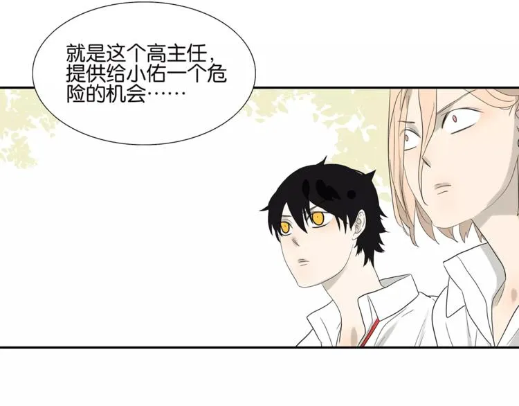 第72话 是女孩吗 第36页