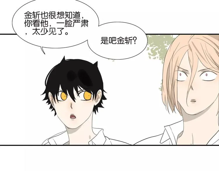 第72话 是女孩吗 第38页