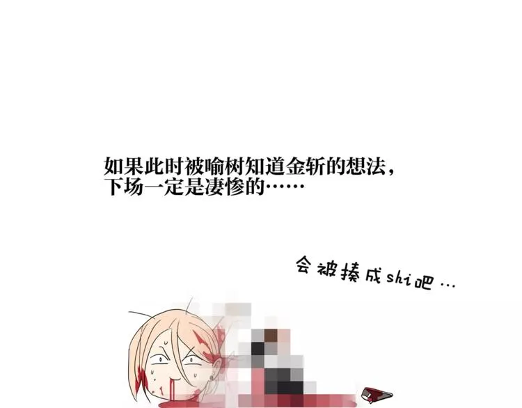第72话 是女孩吗 第44页