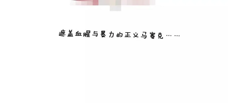 第72话 是女孩吗 第45页