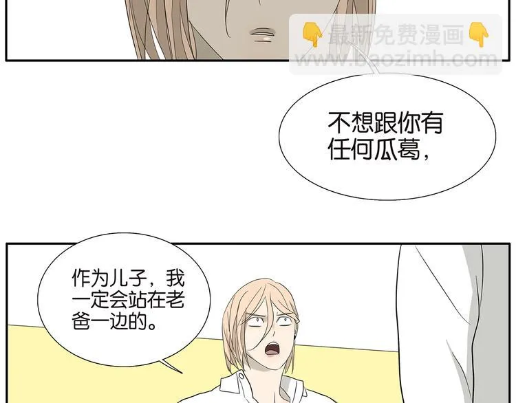 第70话 威胁 第26页