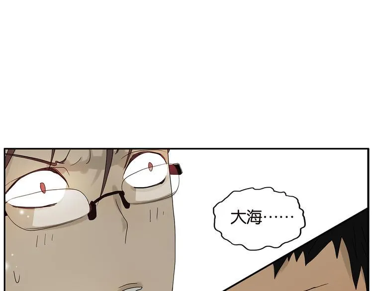 第69话 偷看 第3页