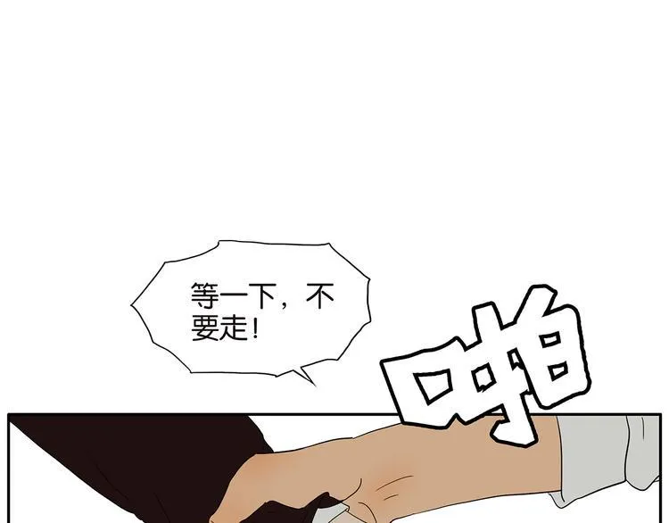 第69话 偷看 第6页