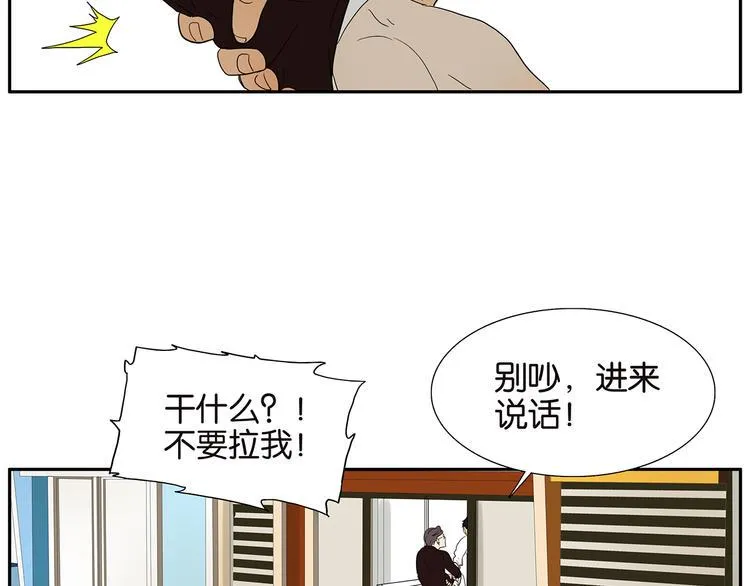 第69话 偷看 第7页