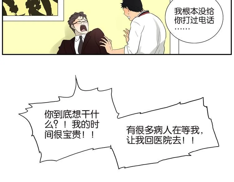 第69话 偷看 第13页