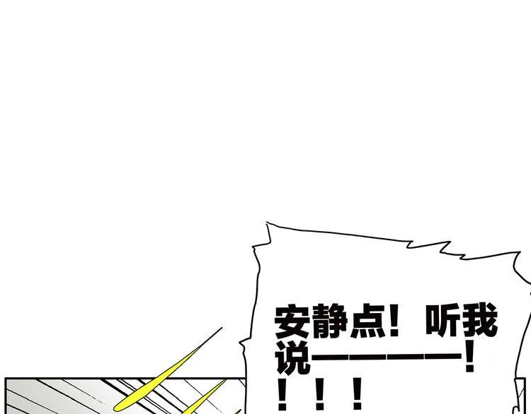 第69话 偷看 第15页
