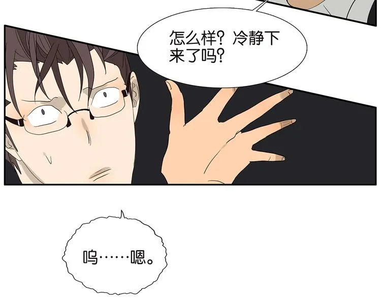 第69话 偷看 第19页