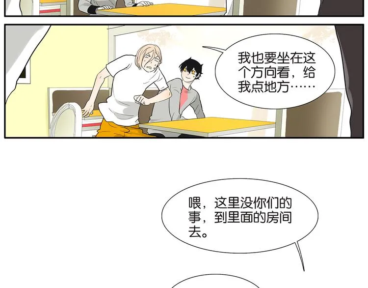 第69话 偷看 第21页