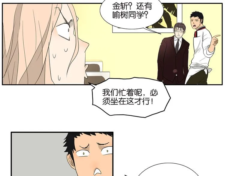 第69话 偷看 第22页