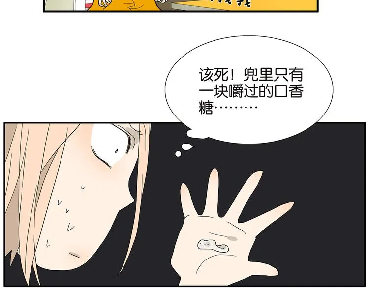 第69话 偷看 第24页