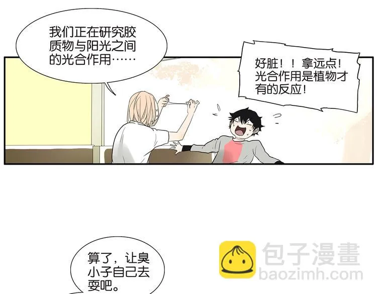 第69话 偷看 第25页