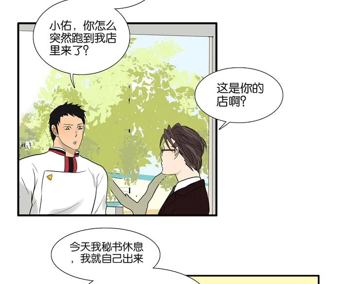 第69话 偷看 第26页