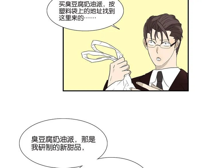第69话 偷看 第27页