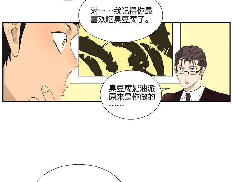 第69话 偷看 第28页