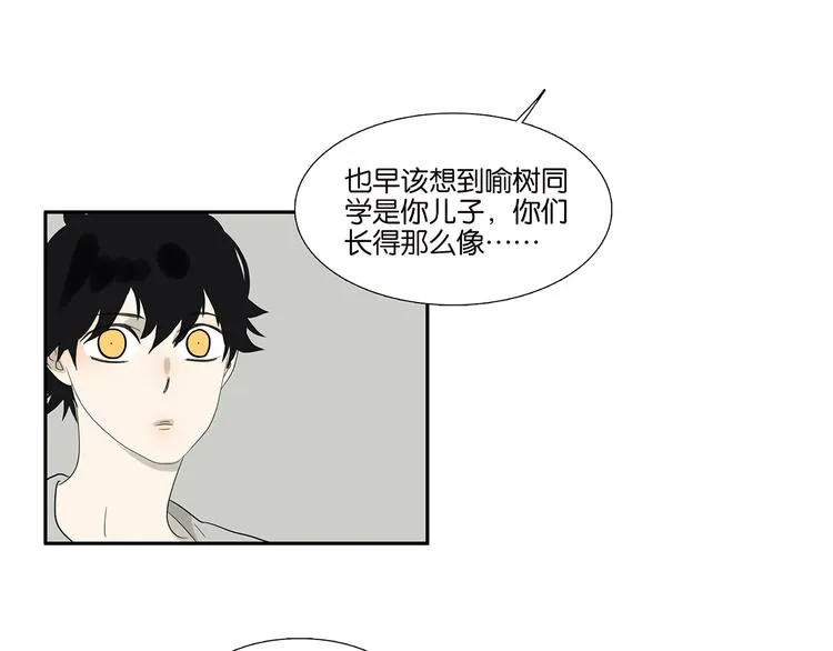 第69话 偷看 第32页
