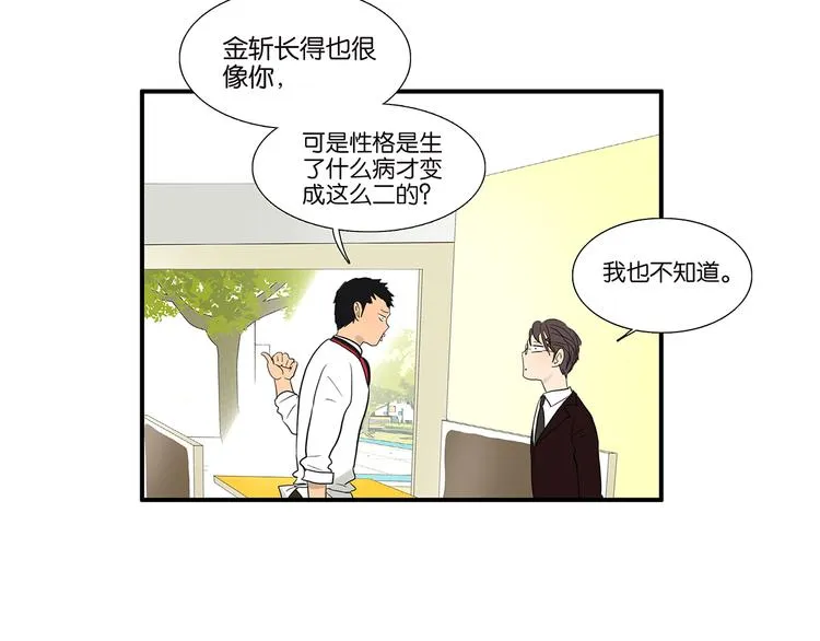 第69话 偷看 第33页